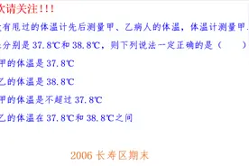 长寿区期末  体温计一只测量两人测量方法视频封面