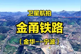 金甬铁路：国内首条双层高集装箱铁路，小商品城牵手世界第一大港视频封面