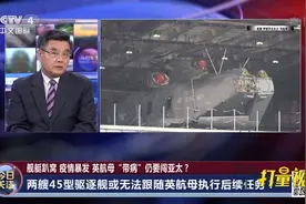 英45型驱逐舰再趴窝？被曝“严重缺陷”已脱离航母编队|今日关注视频封面