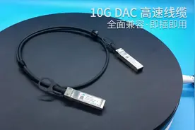 10G SFP+ DAC高速线缆堆叠线互联测试-易天光通信视频封面