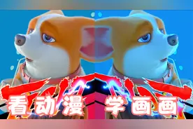 【看动漫学画画】如何画一只小马，边看边学，快乐成长！