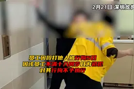 美团小哥甩棍猛砸商家头部致其头破血流：行拘10日罚款500元视频封面