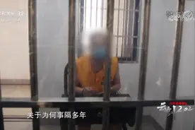 坦白前他要抽根烟！母女被杀案尘封十多年 凶手办身份证暴露证据视频封面