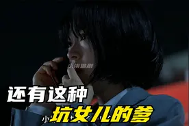 女孩故意答错题赚50万，却转头就被公开表彰成贫困生视频封面