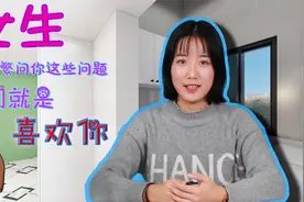 女人频繁问你这3个问题，摆明“喜欢你”，男人别不开窍视频封面