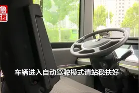 青岛无人驾驶公交车试跑 运用5G技术拐弯避让自动完成视频封面