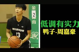 野球帝的王牌内线，黄金联赛西安站冠军，他就是鸭子-周嘉豪。视频封面