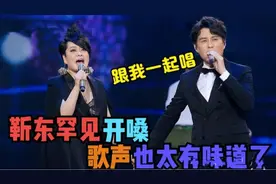 靳东私下有多逗？读台本时飙粤语把导演给听懵，乐坏一旁左小青