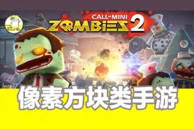 像素方块类手游的魅力是你想象不到的！现推荐五款精品