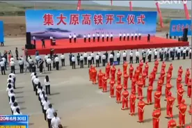 集宁经大同至原平高速铁路开工建设,楼阳生作出批示|山西新闻联播视频封面