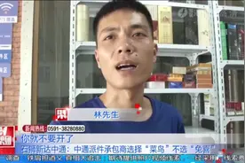 “兔喜”快递驿站不“讨喜”，加盟后竟无快递送上门视频封面