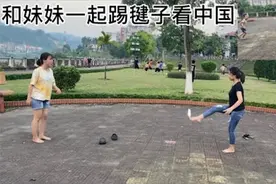 越南姑娘接弟弟妹妹放学，然后一起玩踢毽子看中国的风景视频封面