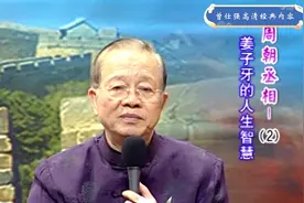 曾仕强：如何才能得到幸福？满足这3个条件，人生得以圆满