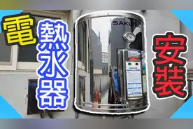 储水电热水器安装！这些步骤你必须学会！