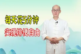 腹胀、便秘？5分钟肠道“蠕动法”，做完就往厕所跑视频封面