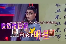 语速超快的明星，华少轻松打破方清平的吉尼斯纪录，不愧是主持人视频封面