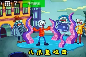 史上最贱小游戏 八爪鱼从滩水中伸出触角，把调皮的史小贱带走视频封面