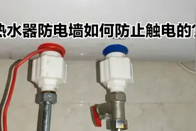 热水器漏电防电墙是如何防止人身触电的？它的原理和作用是什么视频封面