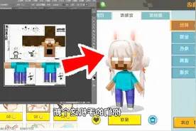 迷你世界：自定义him皮肤，和我的世界him相似度百分百