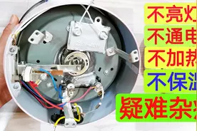 电饭锅常见的5大疑难杂症，一个个教你维修，再不用花钱请电工了视频封面