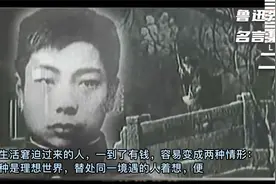 第一个吃螃蟹的人必是勇士，鲁迅先生名言集锦二视频封面