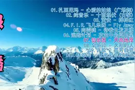 （扎西尼玛—心爱的姑娘）（十面埋伏）（样样红）视频封面