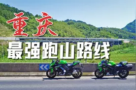 重庆最好的跑山压弯路线#温水TT#骑摩托车绝对不能错过视频封面