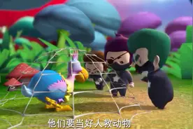 星与星愿：这帮大坏蛋，竟然抓野生动物，警察会抓你的视频封面