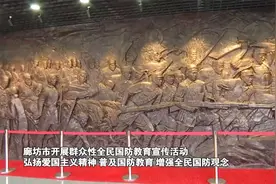 【喜迎二十大】微视频丨廊坊：创新学习形式，国防教育走深走实视频封面