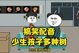 搞笑配音 沙雕搞笑动画 看东北村花评判之以前墙上的大标语视频封面