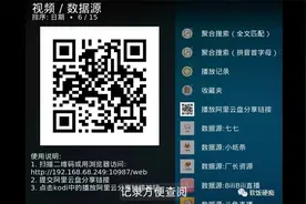 Kodi插件ysdq里面阿里云盘共享播放功能的用法记录视频封面