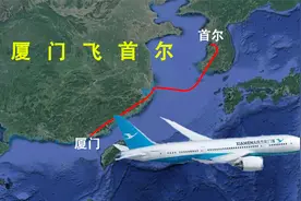 模拟厦门飞首尔，途经上海、黄海、济州岛等地方，全程1639公里视频封面
