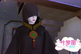 精灵梦叶罗丽：恶魔的诱惑，思思交出蓝孔雀，永远脱离父母的负担视频封面