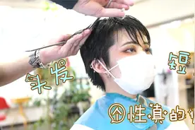 35岁女性头发剪成“男士短发”，轻松时尚好打理，个性真的帅视频封面