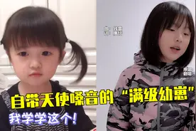 盘点那些自带唱歌天赋的“满级幼崽”，小女孩的天使嗓音太好听了