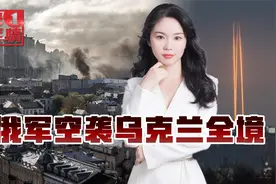 普京决心已下，俄军81枚导弹横扫乌克兰，硝烟逼近北约边界视频封面