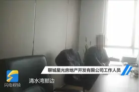 问政山东丨小区不按规定建设养老配套设施，有的建设了却未移交视频封面