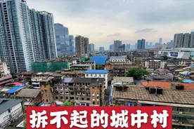实拍长沙市中心最大的城中村，房价2万一平方视频封面