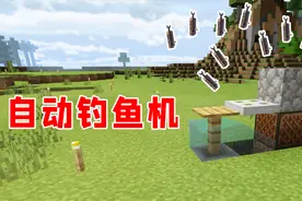 ‪我的世界：最简单的自动钓鱼机，从此解放双手也能吃鱼！