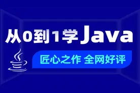 Java基础教程Java入门到精通day7_107_private