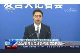 十三届全国人大常委会第三十七次会议 立法法修正草案将提请审议视频封面