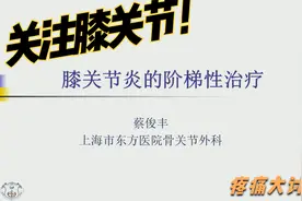 严重的膝关节病变真的不能康复吗？试试干细胞视频封面