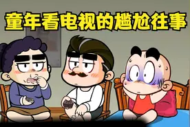 【唐唐】童年看电视的尴尬往事……视频封面