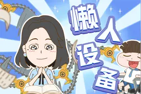 人可以有多懒？上厕所可以不离凳，生活只靠全自动视频封面