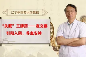 “失眠”王牌药——夜交藤，引阳入阴，养血安神