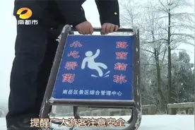 衡山迎来2021首场降雪，景区紧急应对：夜间暂不开放！|都市晚间视频封面