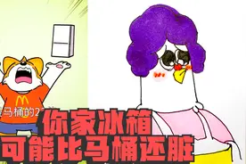 小心，你家的冰箱，可能比马桶还脏！