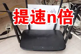 wifi网速突然变慢，只要动一下这里，简单设置一下，立马提速n倍视频封面