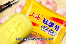 如何正确使用硫磺皂？你需要知道的一切都在这里