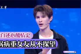 小哥自述心酸情史，车祸病重女友从不探望，伤心至极分手丨爱保视频封面